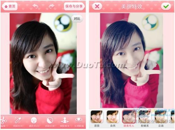 美图秀秀倾力奉献自拍神器：“美颜相机”APP