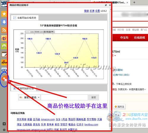 傲游云浏览器一站式网购：年货一锅端 