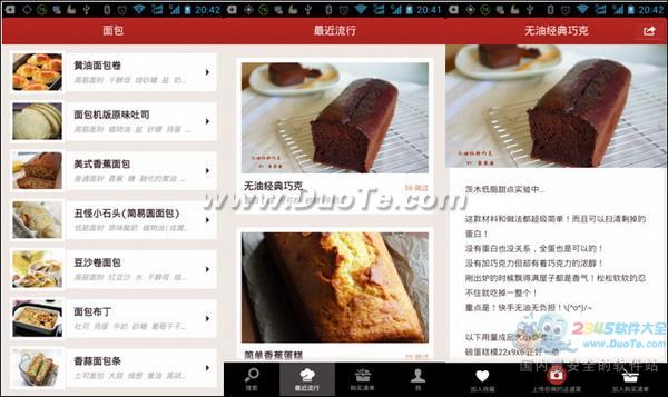 春节娱乐指南 Android必备八大应用盘点