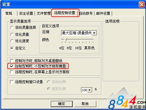 隐蔽监控方兴未艾 网络人全面解析远程控制