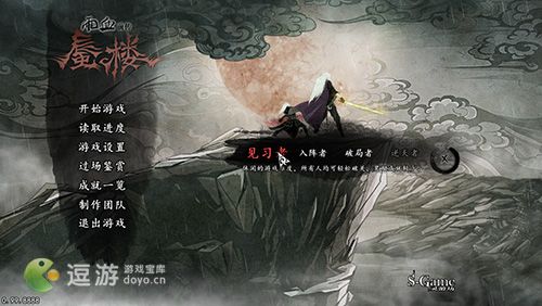 浓浓武侠风《雨血前传：蜃楼》让你快意恩仇