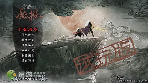 浓浓武侠风《雨血前传：蜃楼》让你快意恩仇