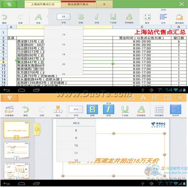 让办公化繁为简 WPS Office移动版5.3新功能体验评测