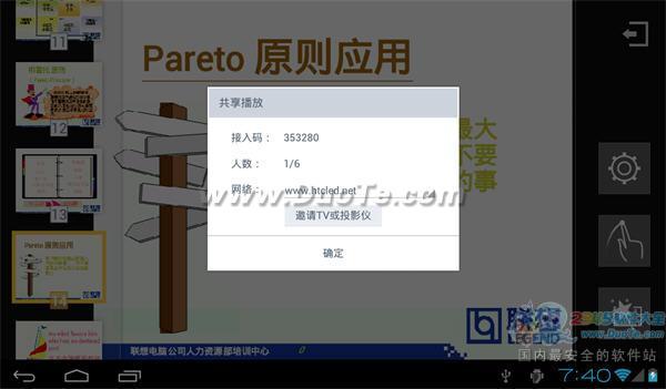 让办公化繁为简 WPS Office移动版5.3新功能体验评测