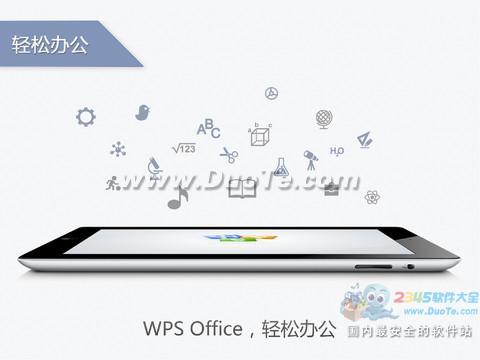 iOS版WPS登陆苹果商店 支持免费PPT播放