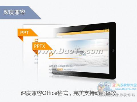 iOS版WPS登陆苹果商店 支持免费PPT播放