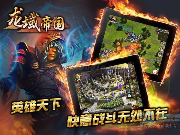 3D魔幻大作 《龙域帝国》龙养成系统重磅上线！