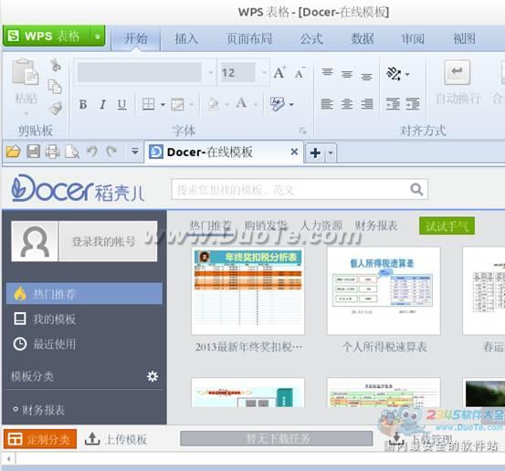 WPS for Linux Beta版简单测评