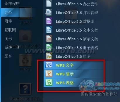 WPS for Linux Beta版简单测评