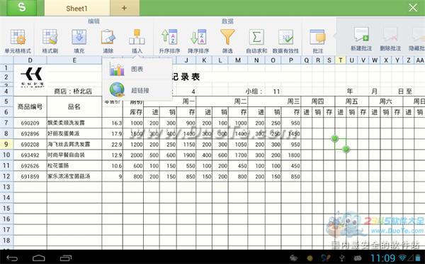 拼出超长假 WPS满足移动办公所有需求