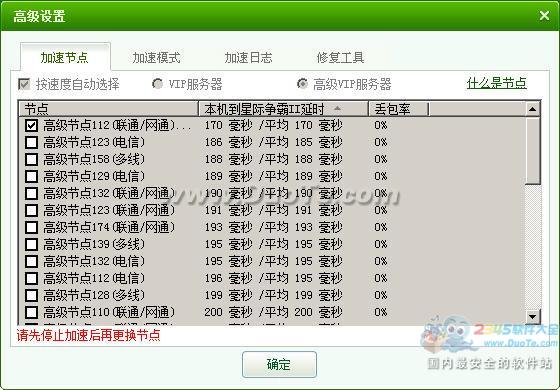 迅游星际争霸2秘境升速 虫群之心制胜出奇招