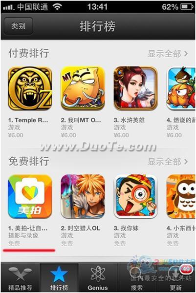 美拍蝉联AppStore总榜第一！ 美女比例最高的图片社交App