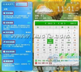 气候多变随时预知 人生日历伴你尽享春光