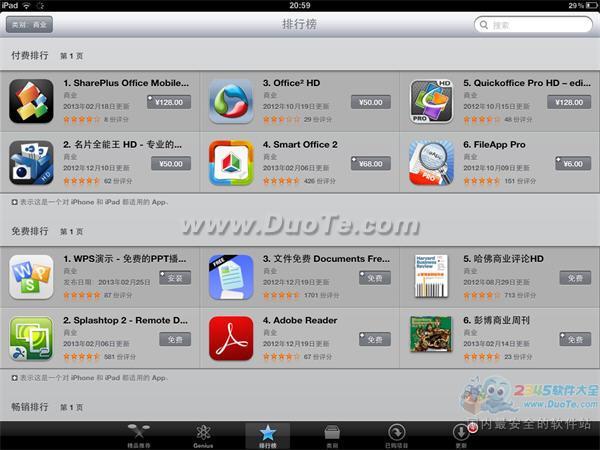 iOS版WPS Office获AppStore同类APP排名第一！