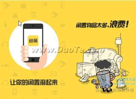 淘宝旗下二手交易社区“闲鱼”将被拆分