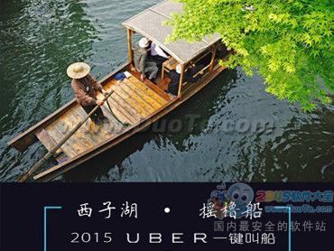 歪果仁蔗玩 Uber推出上门接种流感服务