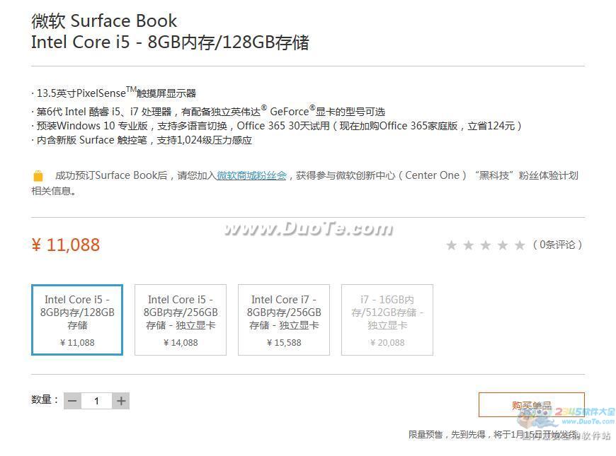 Surface Book国行预售 最低11088元