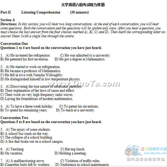 四、六级考试听力试题调整：新闻和学术讲座取代短对话和短文听写