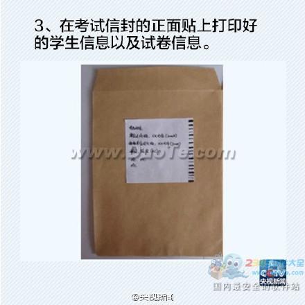 考过研的孩子都体会过：考研试卷信封的正确打开方式 