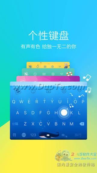 搜狗输入法iPhoneV3.5版:小字、emoji、一秒召唤单手键盘