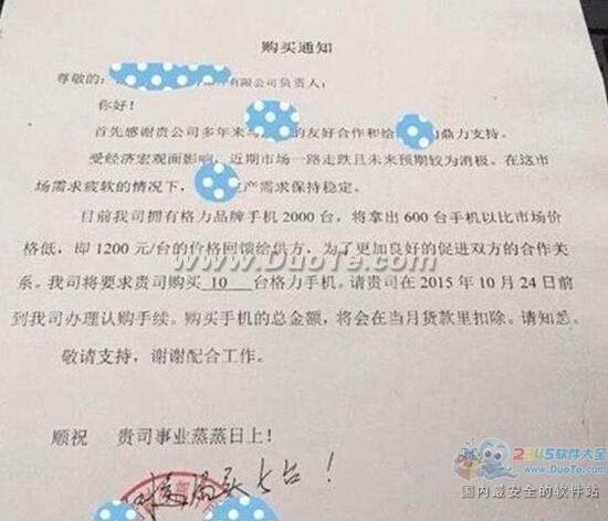 格力手机经销商压货严重 董明珠回应只是市场不好