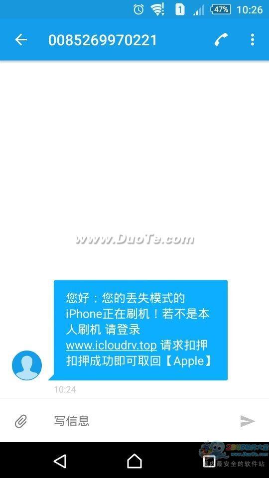 看骗子是如何盗取你的iPhone账号密码