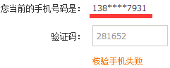 12306：双向验证收不到短信 不要连续发送“999”