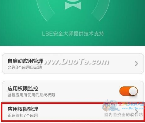 支付宝通讯录怎么授权 支付宝钱包增加通讯录联系人的方法