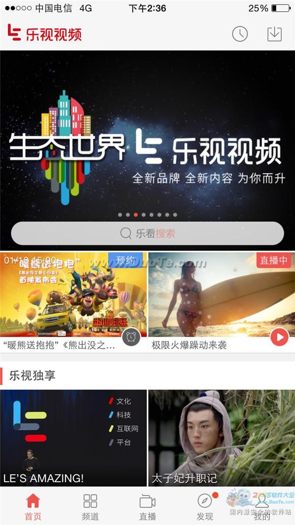 乐视视频iPhone版V6.3：logo换新妆 支持回复截图