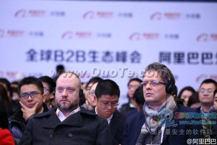 阿里巴巴全球B2B生态峰会 解读B2B行业新风向