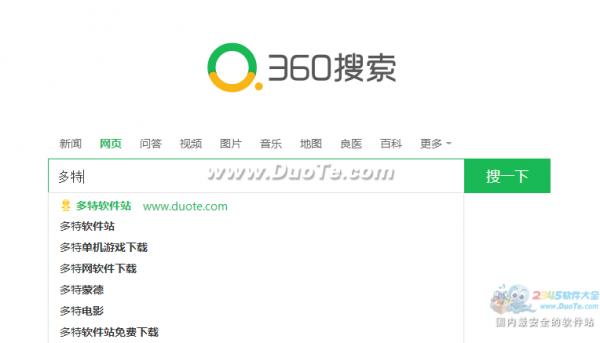 好搜又变回了360搜索 360打脸刚举办了好搜一周年庆