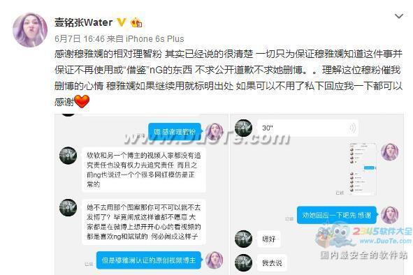 穆雅斓抄袭NG家的猫是怎么一回事？抄袭证据及事件全过程