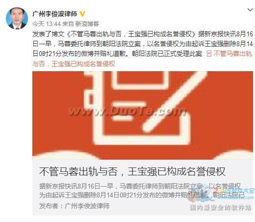 马蓉律师是谁？广东威戈律师事务所李俊波接手王宝强离婚案【图】