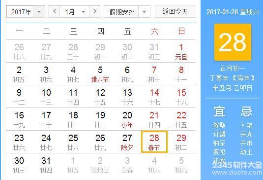 2017年春节高速公路免费时间表_2017年春节高速免费吗？