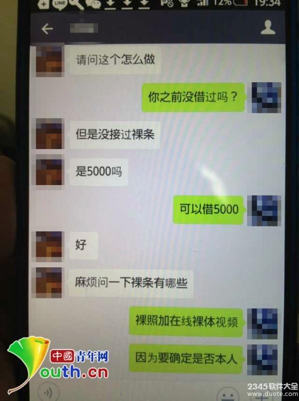 女大学生网络借贷30万 利滚利本息要还50万