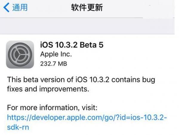 iOS10.3.2 Beta5升级地址合集_固件升级地址合集