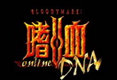 五月台服开测网游《嗜血DNA 》