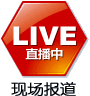 [多图]新版天涯截屏及天涯改版发布会实况