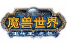 《魔兽世界熊猫人之谜》将不支持Win 2000