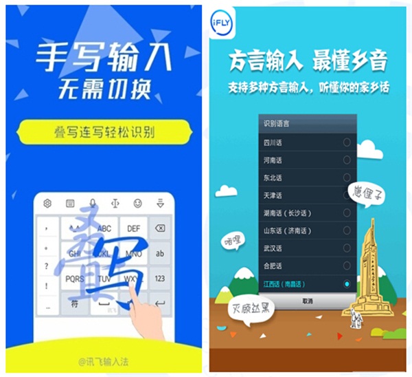 手机输入法哪家强