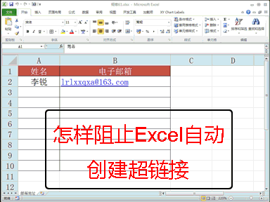 经典Excel技巧 