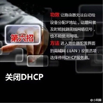 wifi密码老被破解怎么办 防蹭网有招