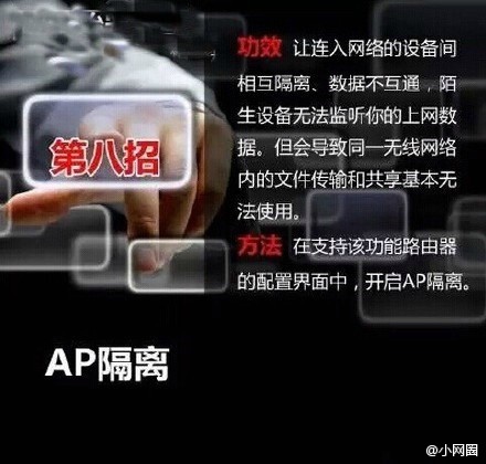 wifi密码老被破解怎么办 防蹭网有招