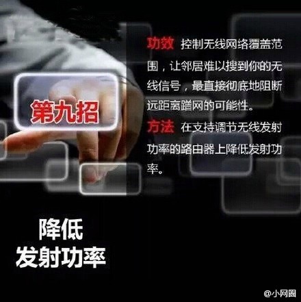 wifi密码老被破解怎么办 防蹭网有招