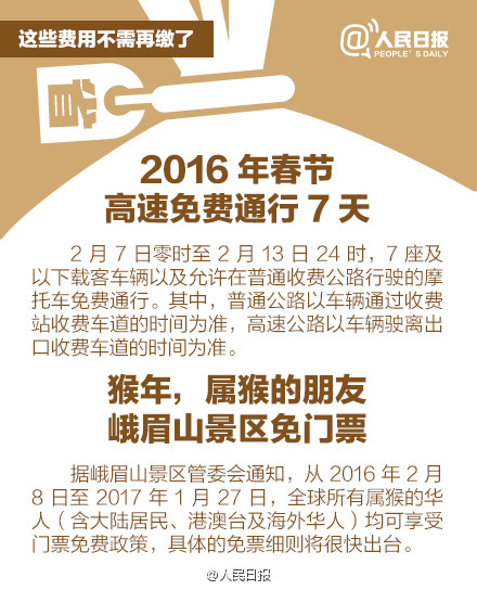 属猴景区免门票?这些钱统统不用交