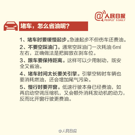 春节返乡攻略自驾篇 如何防寒防堵防意外