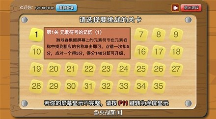 老师们真会玩 寒假作业竟然是打游戏