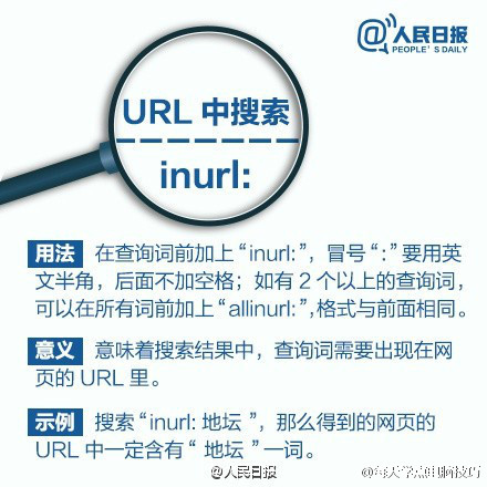 你真的会搜索吗 分享8个超实用搜索窍门