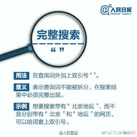 你真的会搜索吗 分享8个超实用搜索窍门