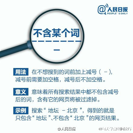 你真的会搜索吗 分享8个超实用搜索窍门